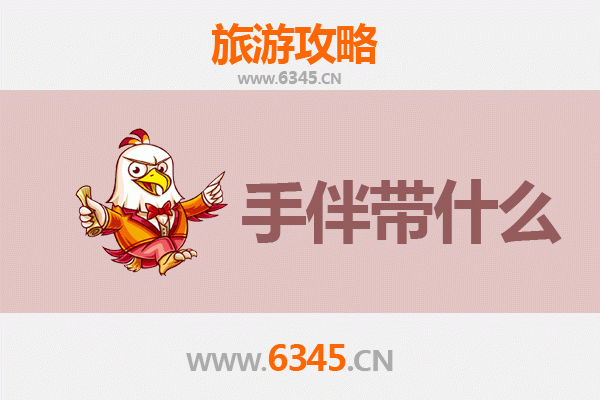 草原到海岛：从锡林郭勒正镶白到南澳岛深度旅行攻略与手信指南